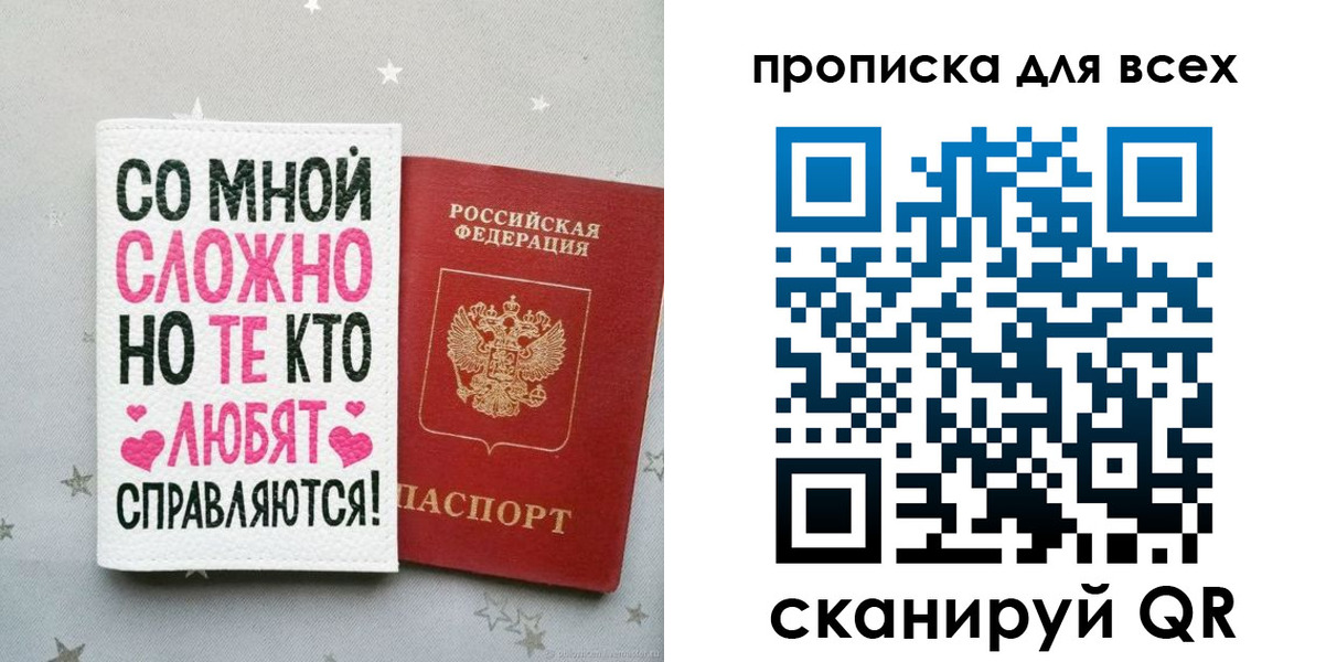 прописка паспорт в Спасске-Дальнем