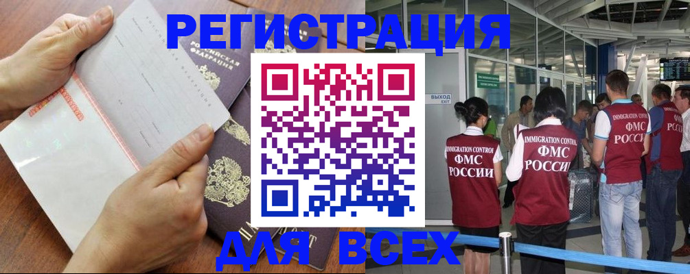 временная регистрация гарантия в Спасске-Дальнем