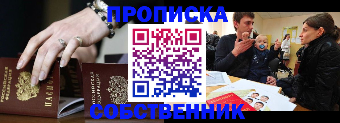 регистрация в Спасске-Дальнем