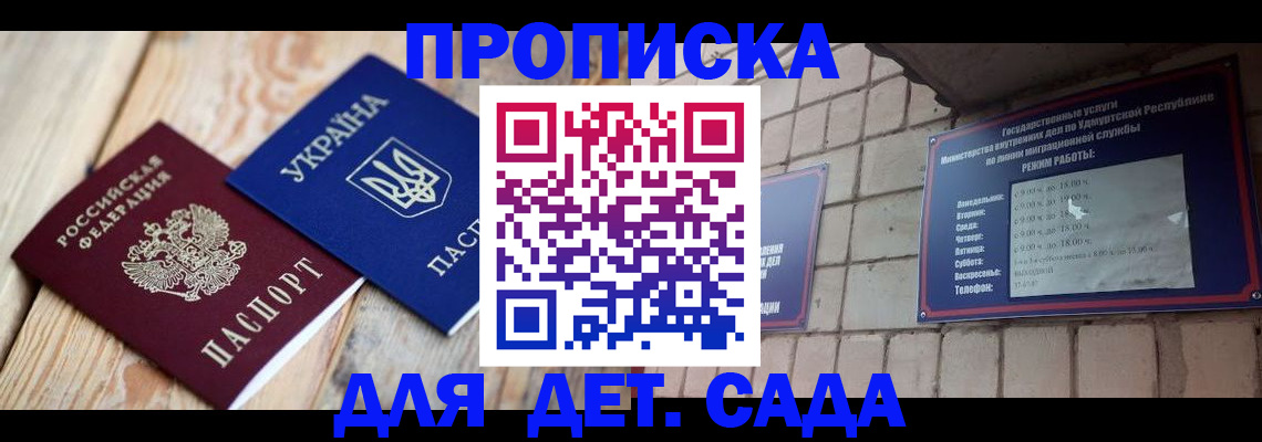 прописка паспорт в Спасске-Дальнем