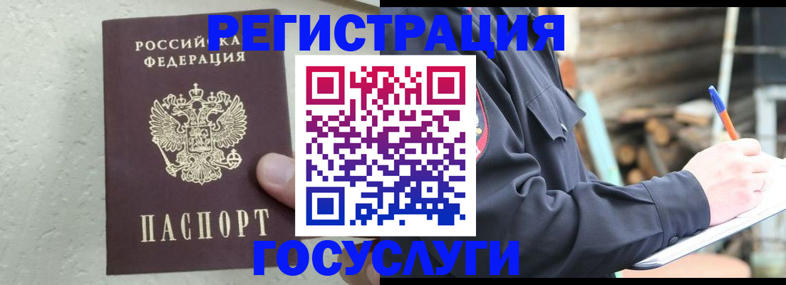 прописка штамп в Спасске-Дальнем
