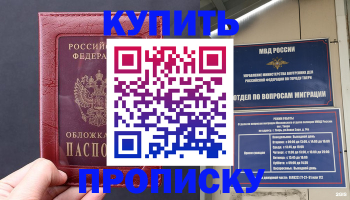 найти адрес прописки в Спасске-Дальнем